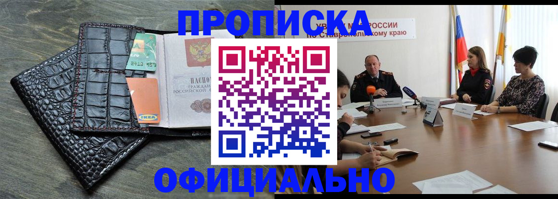 временная регистрация законно в Великом Новгороде