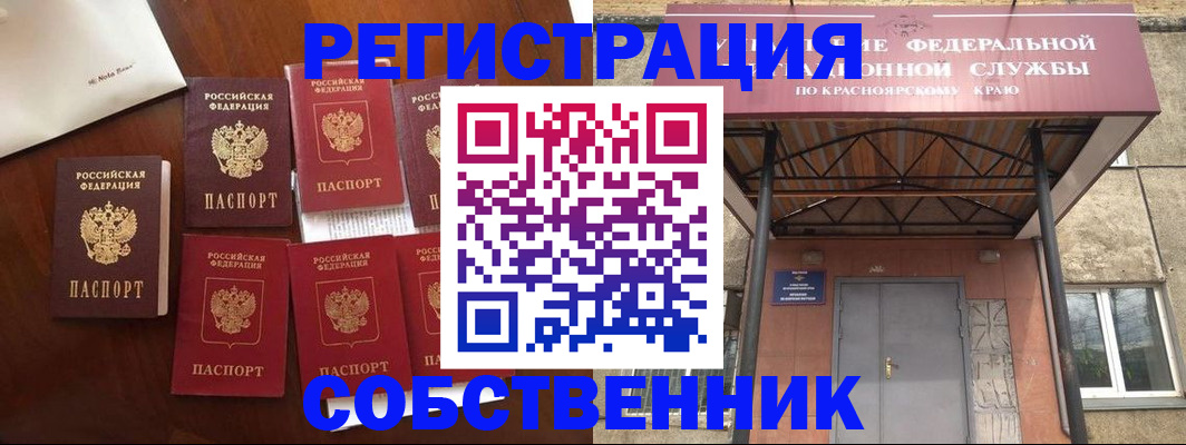 временная регистрация в квартире в Великом Новгороде