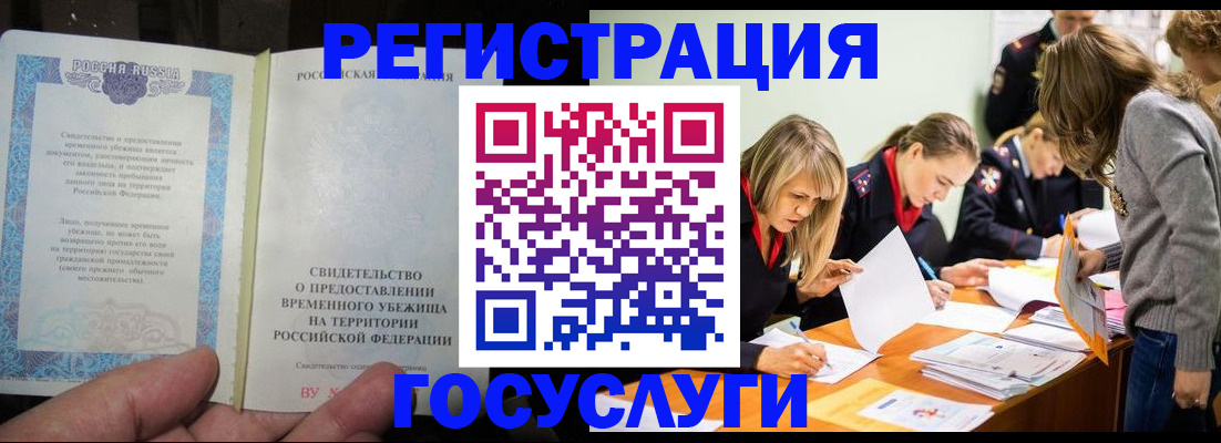 прописка гарантия в Великом Новгороде