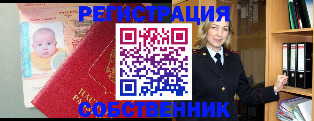 прописка ребенка в Великом Новгороде